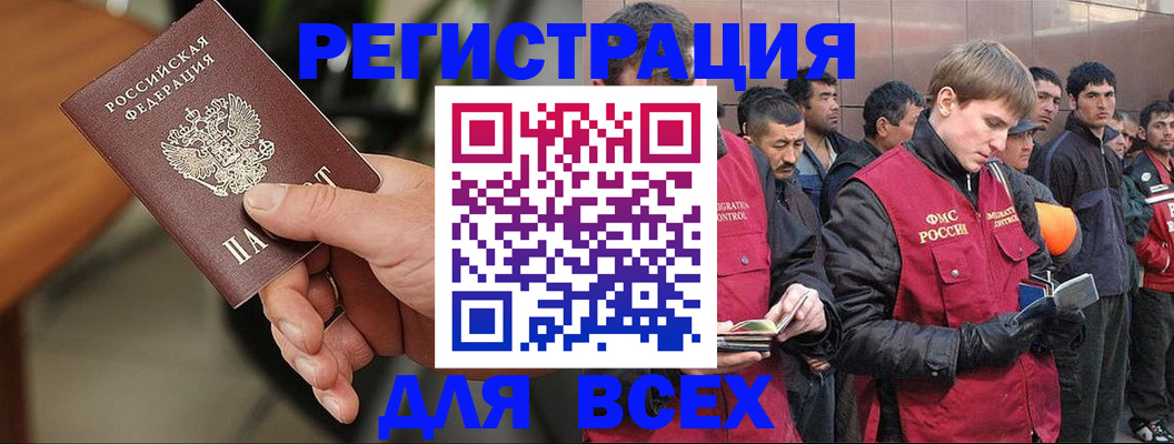 прописка паспорт в Мичуринске