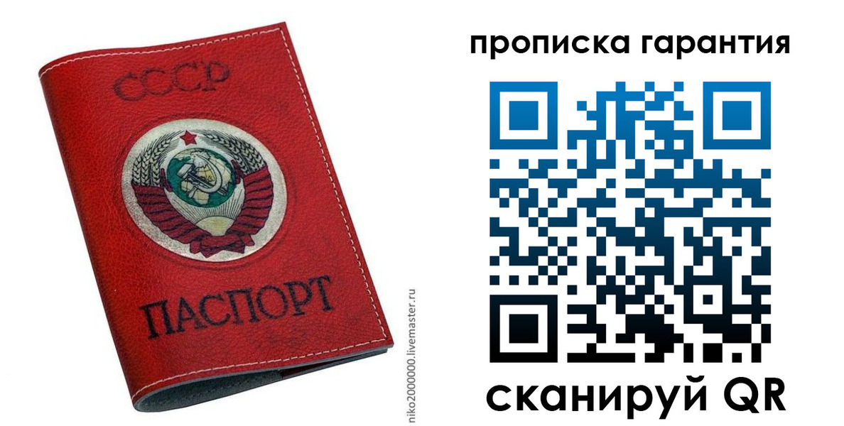 прописка для кредита в Мичуринске