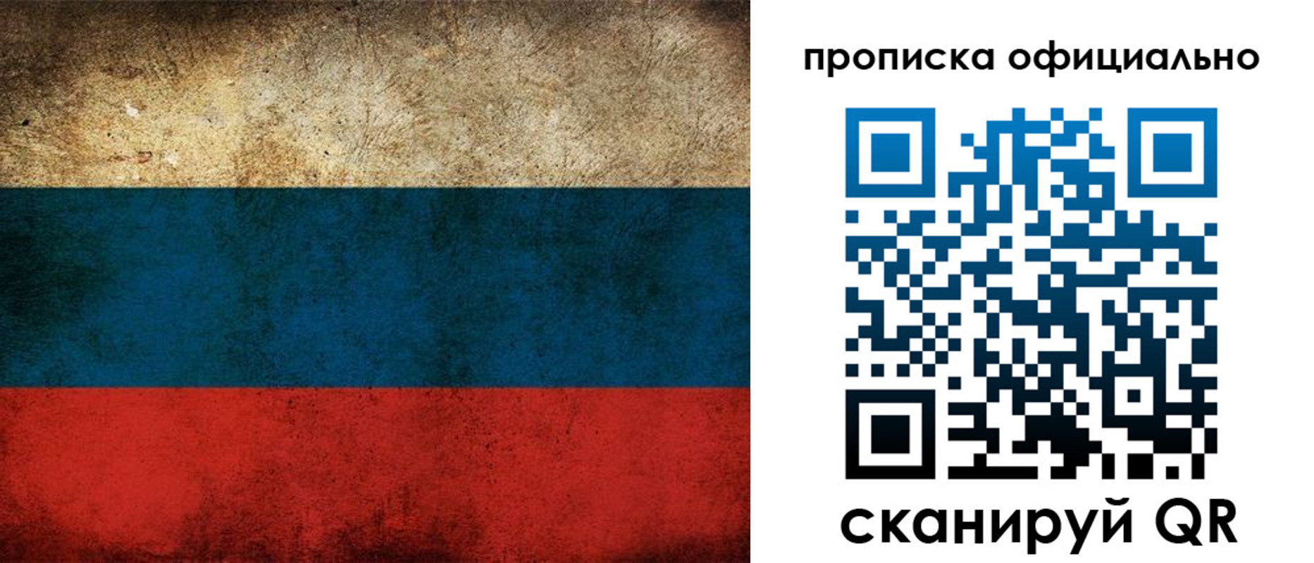 прописка ребенка в Мичуринске