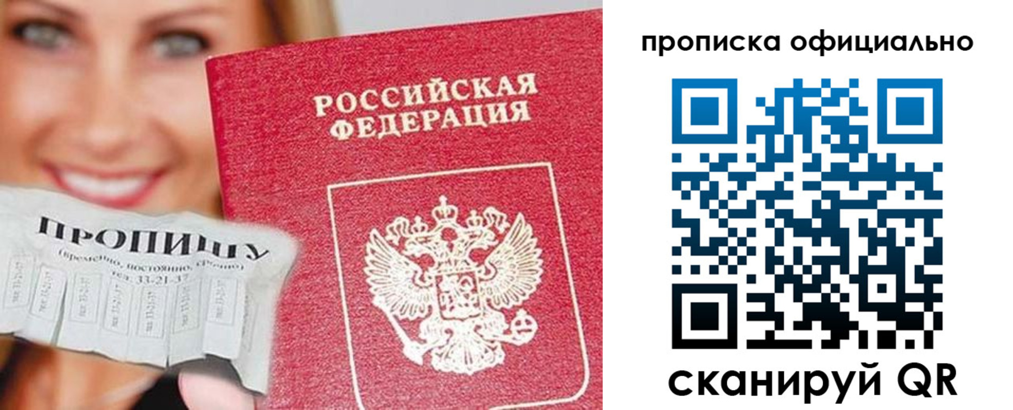 прописка ребенка в Мичуринске