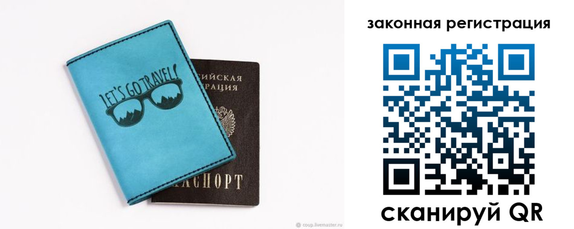 прописка от собственника в Мичуринске