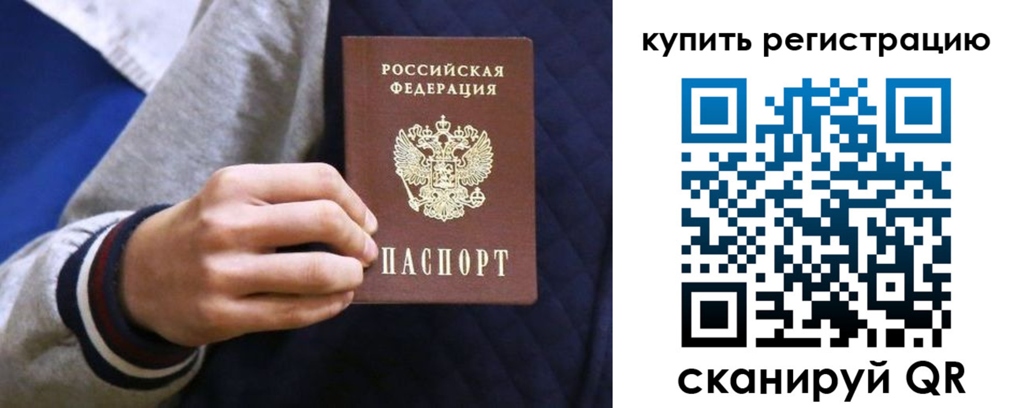 прописка паспорт в Мичуринске