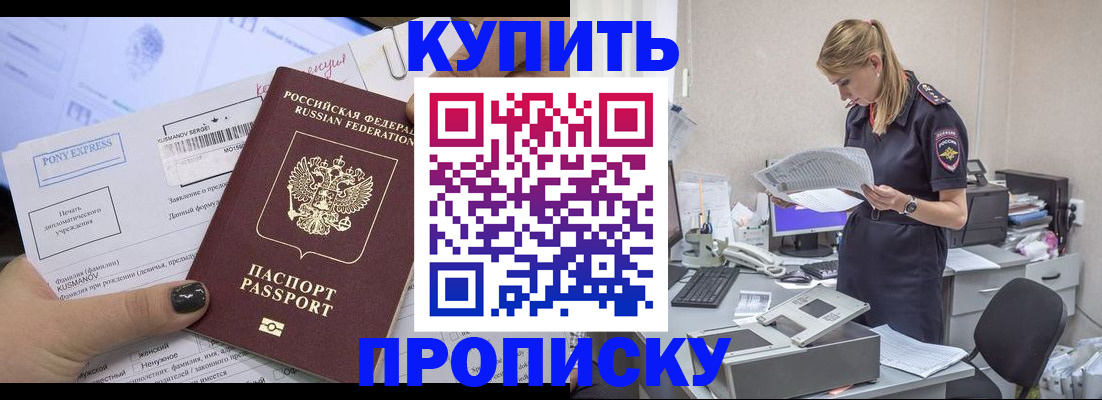 временная регистрация поиск в Мичуринске
