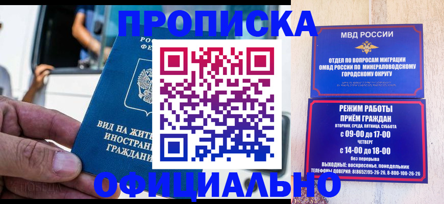 пропишу в квартире в Мичуринске