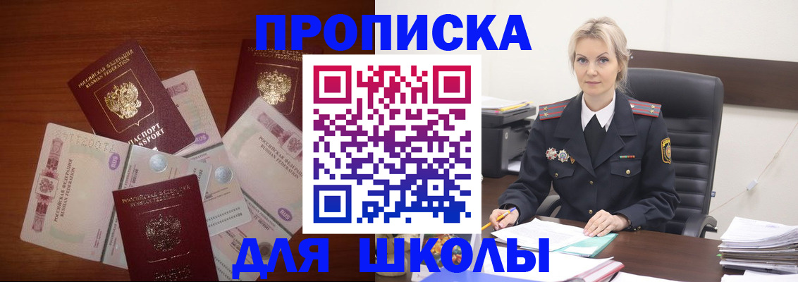 временная регистрация купить в Мичуринске