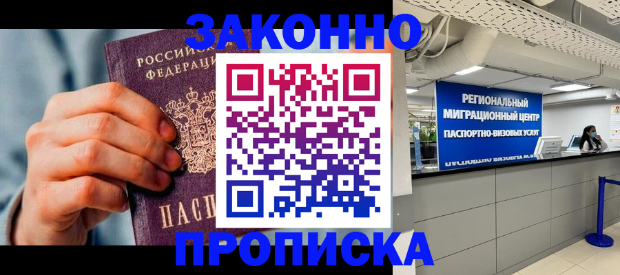 временная регистрация поиск в Мичуринске