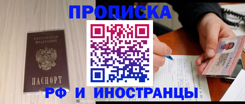 найти адрес прописки в Мичуринске