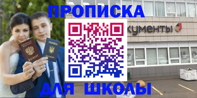 временная регистрация госуслуги в Мичуринске