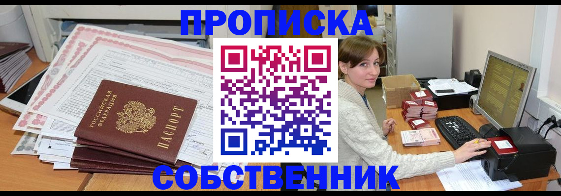 временная регистрация в квартире в Мичуринске