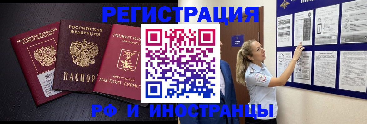 прописка паспорт в Мичуринске