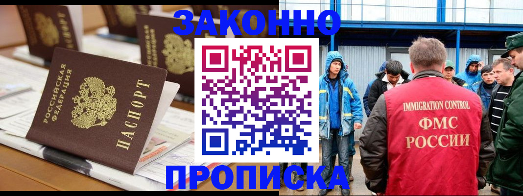 прописка поиск в Мичуринске