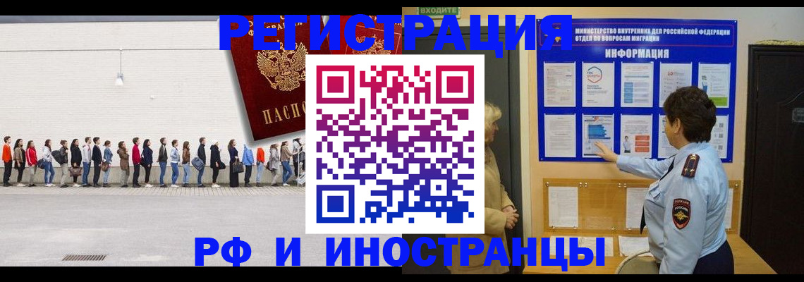 временная регистрация законно в Мичуринске