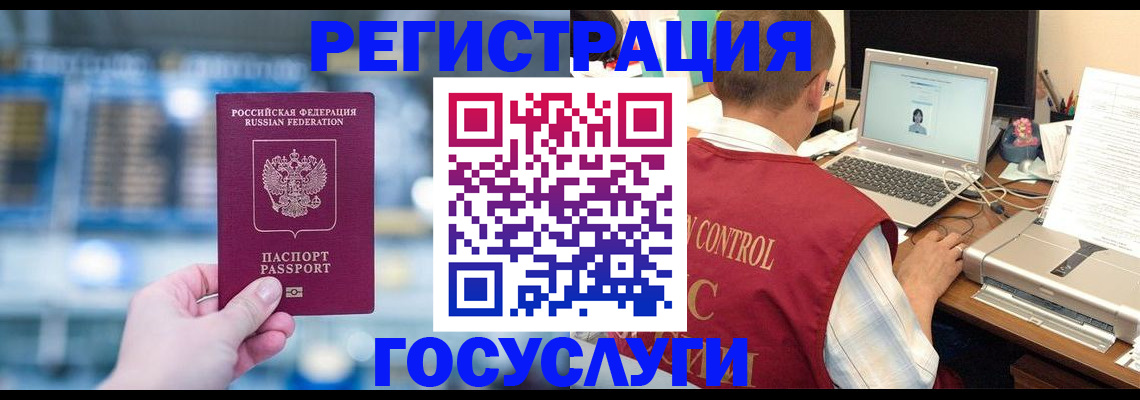 прописка ребенка в Мичуринске