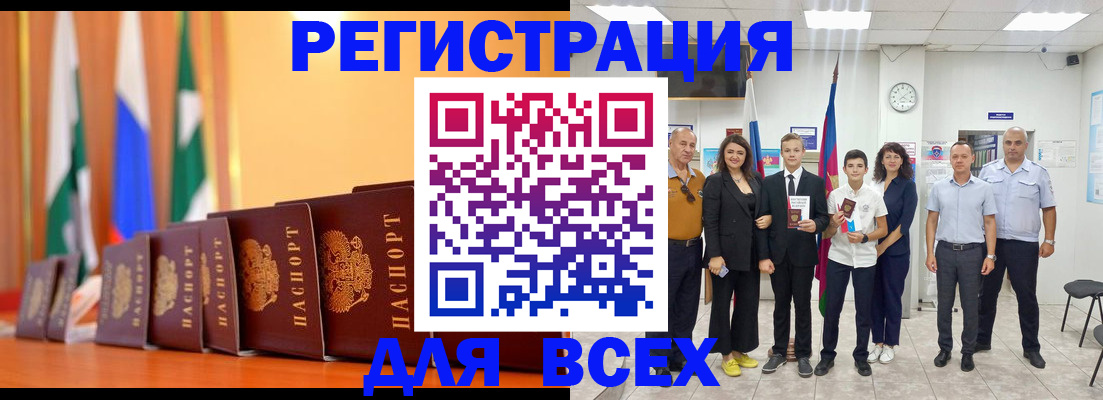 временная регистрация госуслуги в Мичуринске